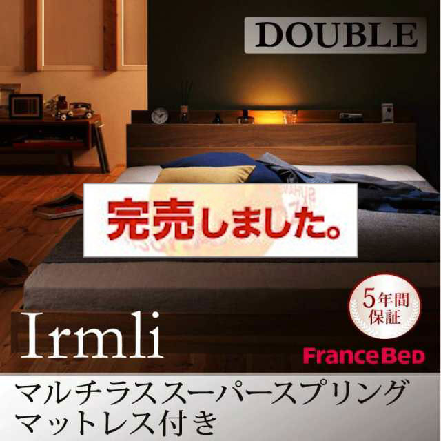 フロアベッド【Irmli】イルメリ マルチラスマットレス付 ダブル