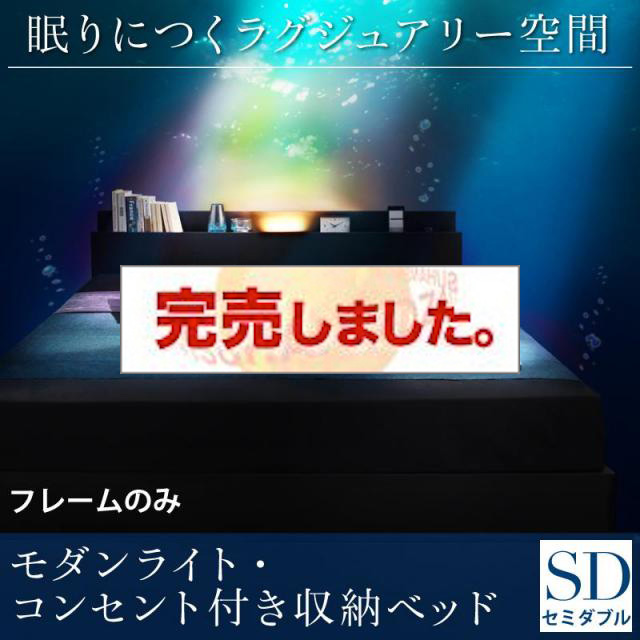 収納付きベッド【Pesante】ペザンテ ベッドフレームのみ セミダブル
