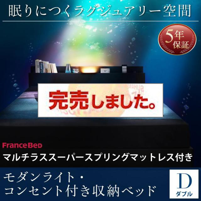収納付きベッド【Pesante】ペザンテ マルチラスマットレス付 ダブル