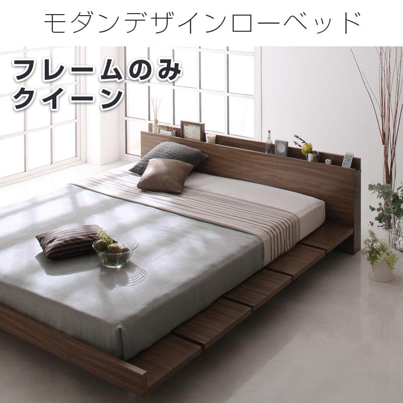 フロアベッド【FRANCLIN】フランクリン ベッドフレームのみ クイーン(Q×1)