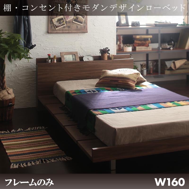 フロアベッド【Tschues】チュース ベッドフレームのみ クイーン(Q×1)