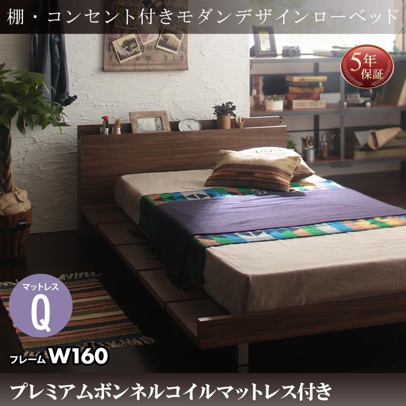 フロアベッド【Tschues】チュース プレミアムボンネルマットレス付 フルレイアウト クイーン(Q×1) フレーム幅160