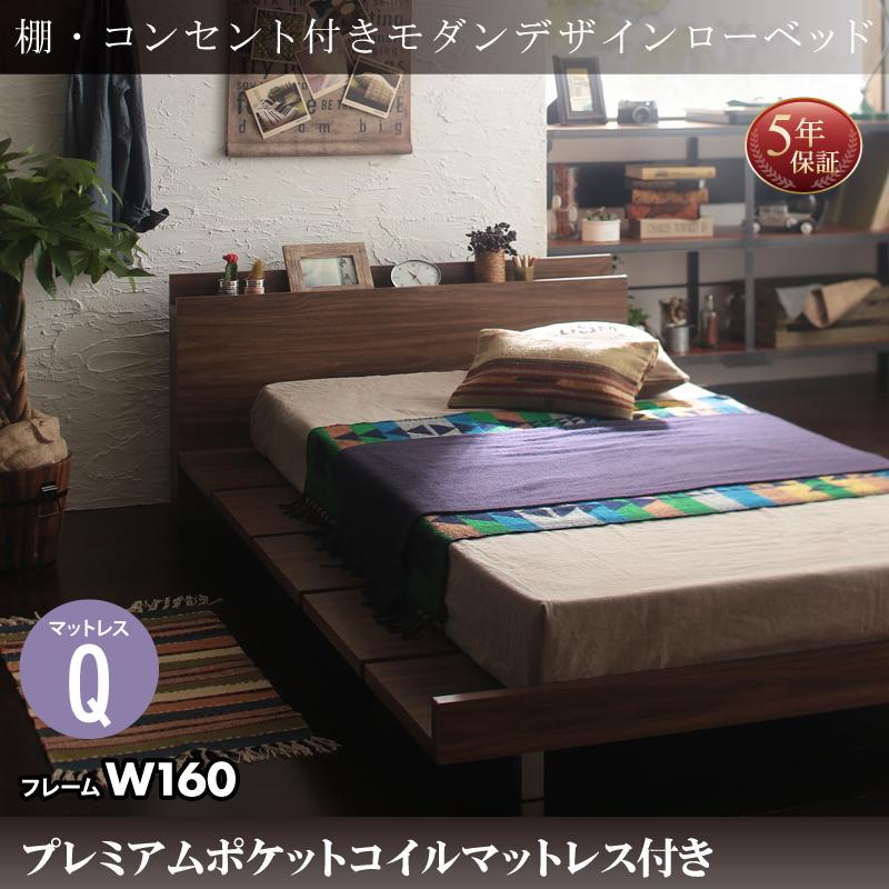 フロアベッド【Tschues】チュース プレミアムポケットマットレス付 フルレイアウト クイーン(Q×1) フレーム幅160