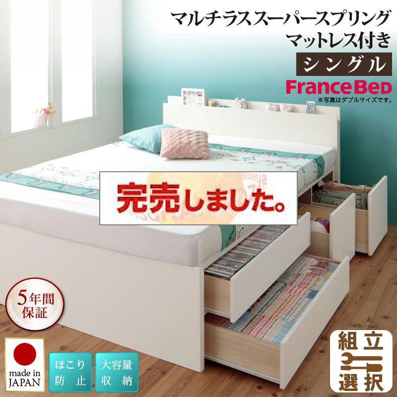 日本製 大容量チェストベッド【Auxilium】アクシリム マルチラスマットレス付 シングル