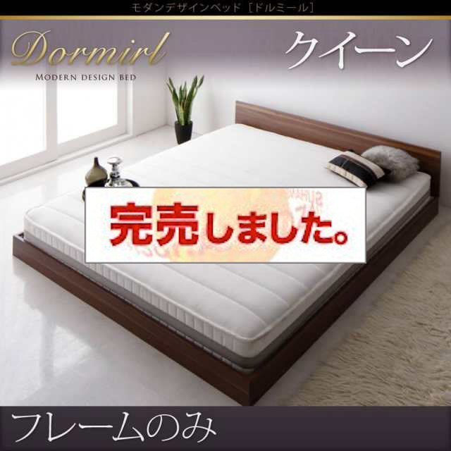 フロアベッド【Dormirl】ドルミール