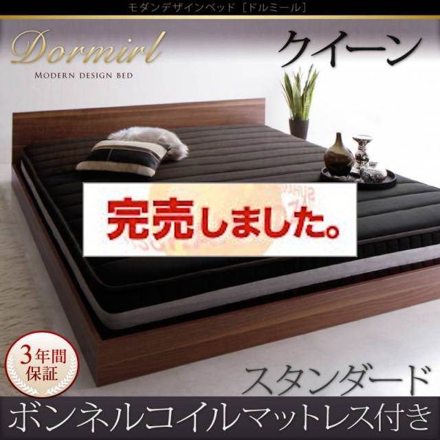 フロアベッド【Dormirl】ドルミール