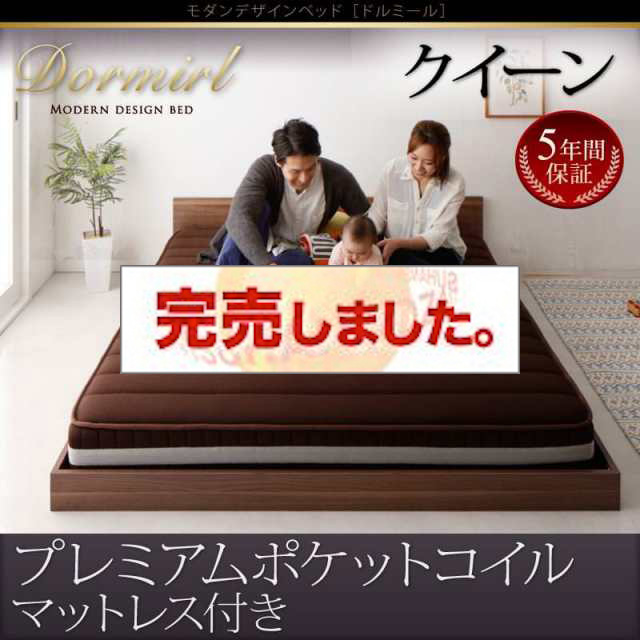 フロアベッド【Dormirl】ドルミール