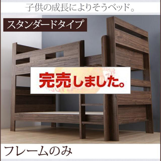 2段ベッドにもなるワイドキングサイズベッド【Whentoss】ウェントス ベッドフレームのみ ワイドK200