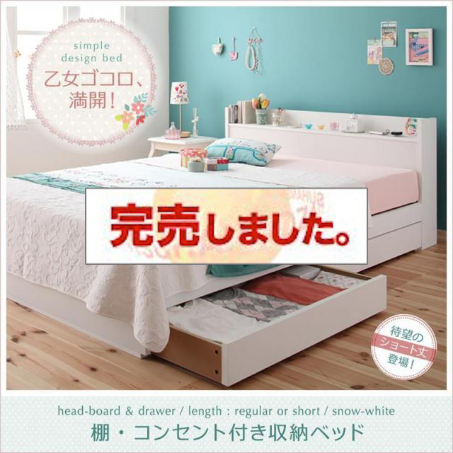 ショート丈収納付きベッド【Fleur】フルール 薄型軽量ポケットマットレス付 リネン3点セット セミシングル