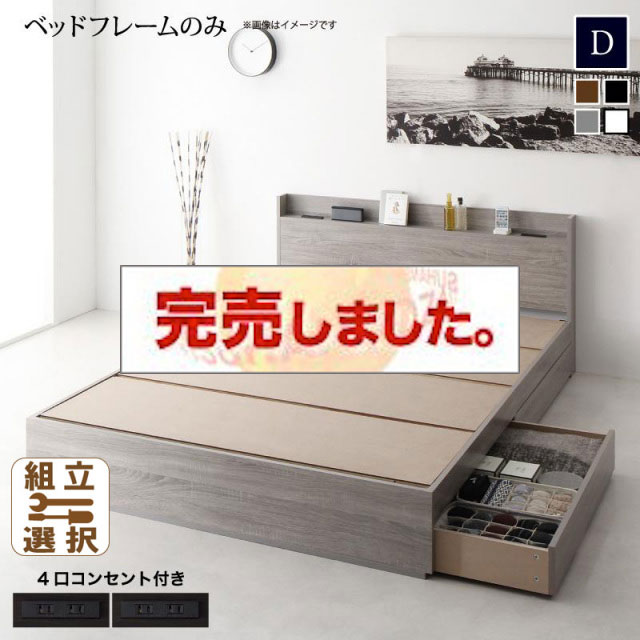 収納付きベッド【Splend】スプレンド ベッドフレームのみ ダブル