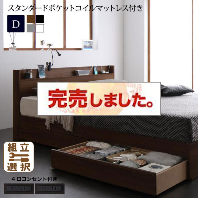 収納付きベッド【Splend】スプレンド スタンダードポケットマットレス付 ダブル