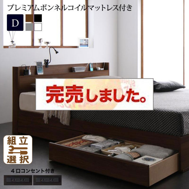 収納付きベッド【Splend】スプレンド プレミアムボンネルマットレス付 ダブル