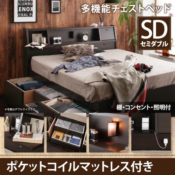 国産多機能チェストベッド【Coleus】コリウス【ポケットコイルマットレス】セミダブル