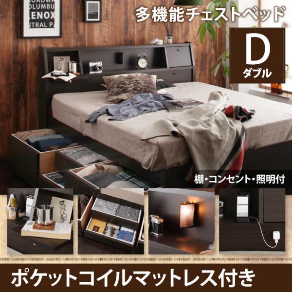 国産多機能チェストベッド【Coleus】コリウス【ポケットコイルマットレス】ダブル