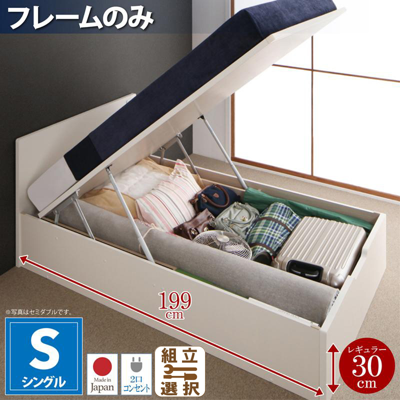 フラットヘッドボード 跳ね上げベッド【Mulante】ムランテ ベッドフレームのみ シングル 深さレギュラー