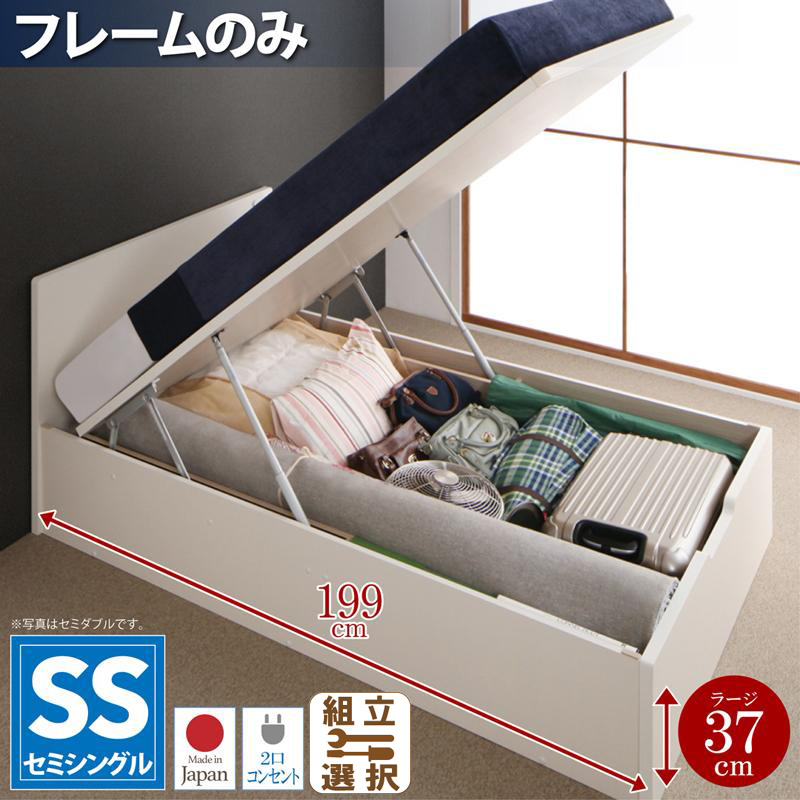 フラットヘッドボード 跳ね上げベッド【Mulante】ムランテ ベッドフレームのみ セミシングル 深さラージ