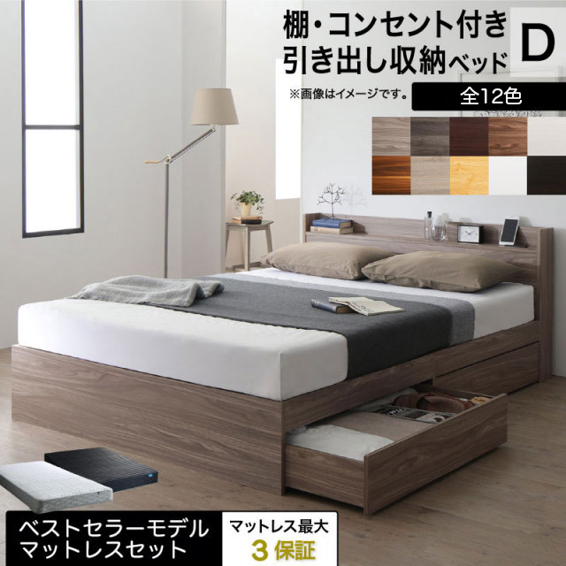 収納付きベッド すのこタイプ【EverX】エヴァーエックス【ベストセラーマットレス付き】 ダブル