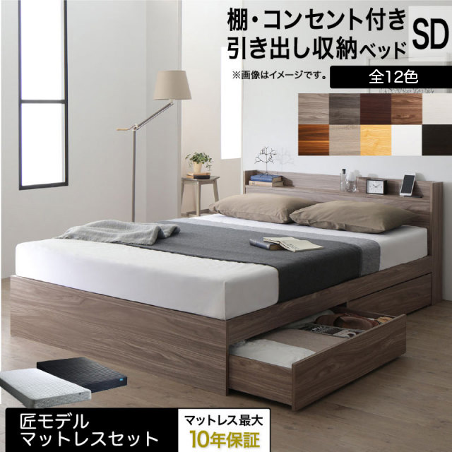 収納付きベッド すのこタイプ【EverX】エヴァーエックス【匠モデルマットレス付き】 セミダブル