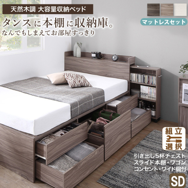 【専用・引き取り】4点　セミダブルベッドフレーム　チェスト　レンジ　冷蔵庫 専用・引き取り】4点 セミダブルベッドフレーム チェスト レンジ