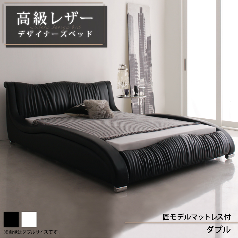 高級レザーベッド【Formare】フォルマーレ【匠モデルマットレス付】ダブル