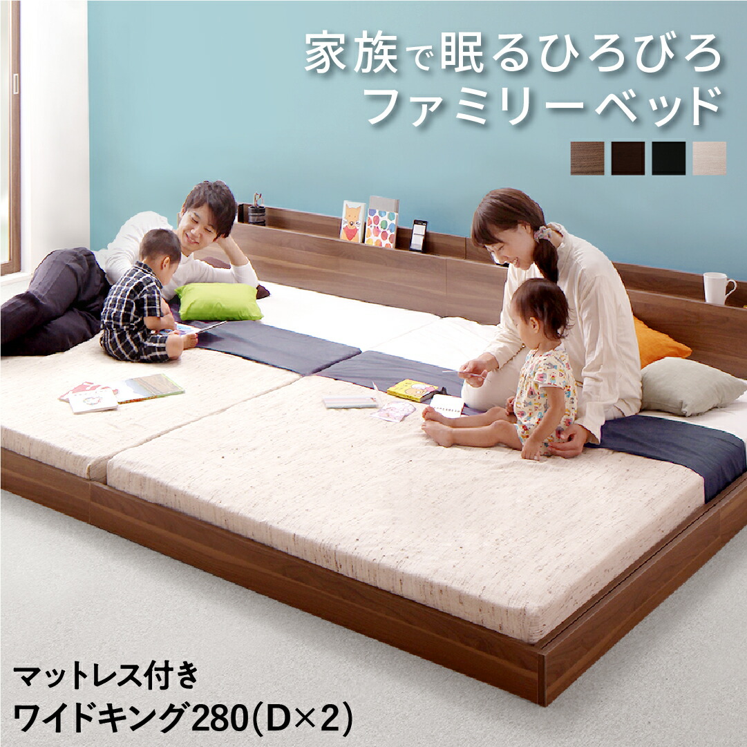 連結式 ファミリーベッド【Lautus2】ラトゥース2【ホテルプレミアムモデルマットレス付】ワイドK280(D+D)