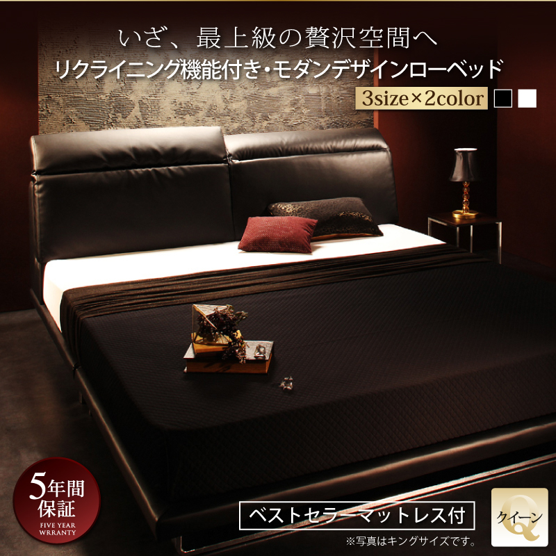 リクライニング レザータイプ フロアベッド【Plutone】プルトーネ【ベストセラーモデルマットレス付】クイーン(SS×2)