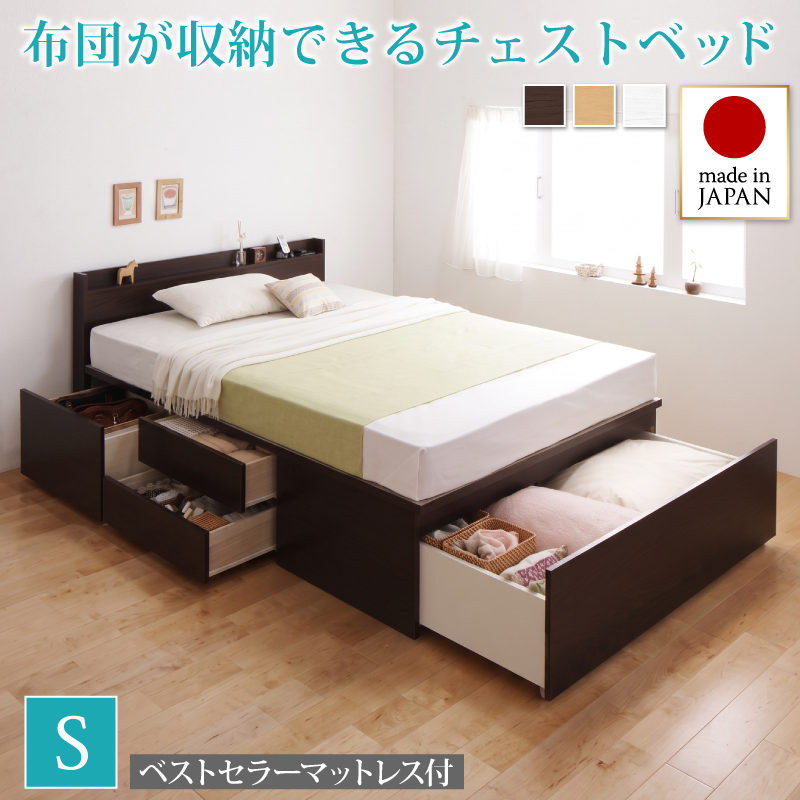 日本製 チェストベッド【Fu-ton】ふーとん【フレームのみ】ダブル