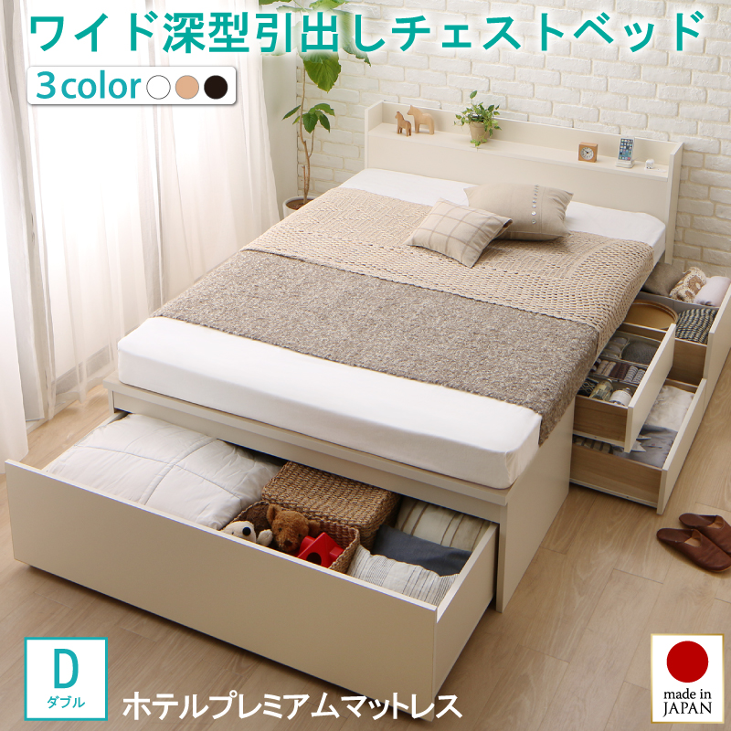 【新商品】日本製 ワイド深型引き出しチェストベッド【Lage】ラージュ【ホテルプレミアムマットレス付】ダブル
