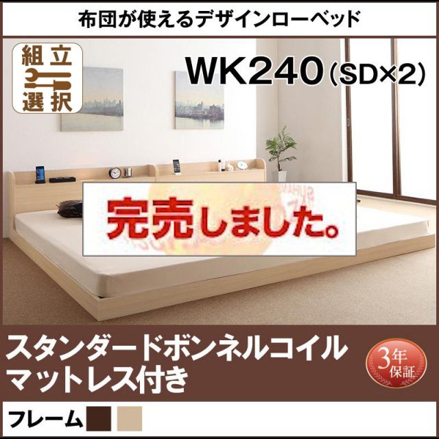 連結式ファミリーベッド【Ayliy】アイリー 