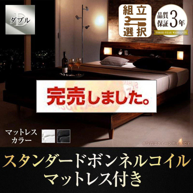 天然木すのこベッド【Eleonora】エレオノーラ スタンダードボンネルマットレス付 ダブル