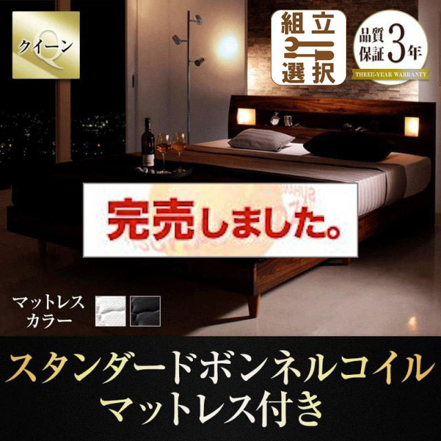 天然木すのこベッド【Eleonora】エレオノーラ スタンダードボンネルマットレス付 クイーン(Q×1）