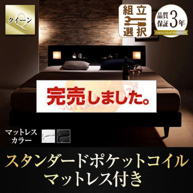 天然木すのこベッド【Eleonora】エレオノーラ スタンダードポケットマットレス付 クイーン(Q×1）