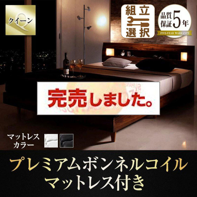 天然木すのこベッド【Eleonora】エレオノーラ プレミアムボンネルマットレス付 クイーン(Q×1）