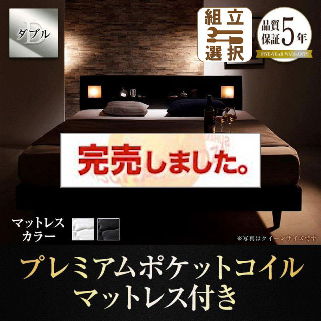 天然木すのこベッド【Eleonora】エレオノーラ プレミアムポケットマットレス付 ダブル