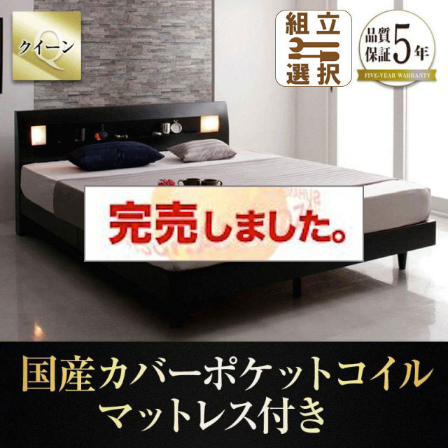 天然木すのこベッド【Eleonora】エレオノーラ 国産カバーポケットマットレス付 クイーン(Q×1）