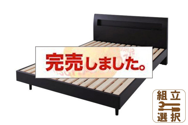 連結可能ファミリーベッド すのこ仕様【Windermere】ウィンダミア ベッドフレームのみ クイーン(SS×2)