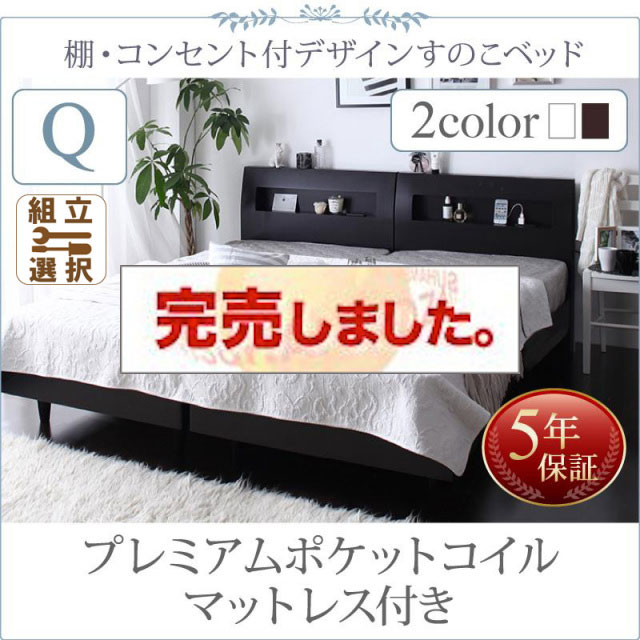 連結可能ファミリーベッド すのこ仕様【Windermere】ウィンダミア プレミアムポケットコイルマットレス付き クイーン(SS×2)