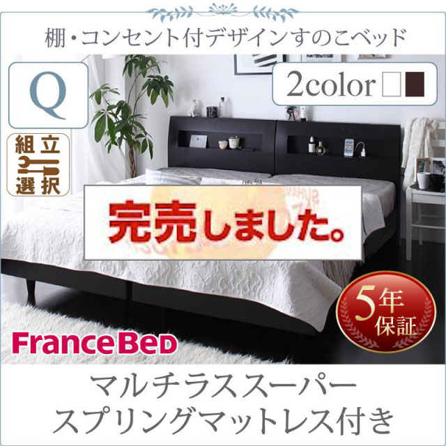 連結可能ファミリーベッド すのこ仕様【Windermere】ウィンダミア マルチラスマットレス付き クイーン(SS×2)