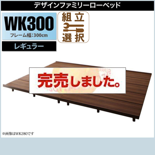 ファミリーベッド ライラオールソン