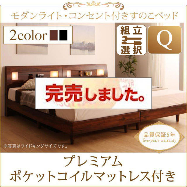 すのこベッド【Mariabella】マリアベーラ プレミアムポケットマットレス付 クイーン(SS×2)