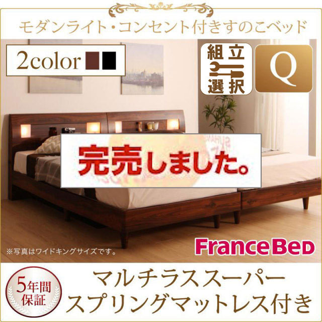 すのこベッド【Mariabella】マリアベーラ マルチラスマットレス付 クイーン(SS×2)