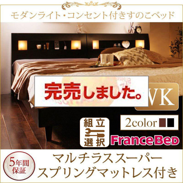 すのこベッド【Mariabella】マリアベーラ マルチラスマットレス付 ワイドK200