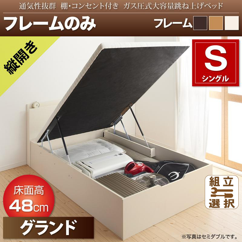 跳ね上げベッド【Prostor】プロストル ベッドフレームのみ 縦開き シングル 深さグランド