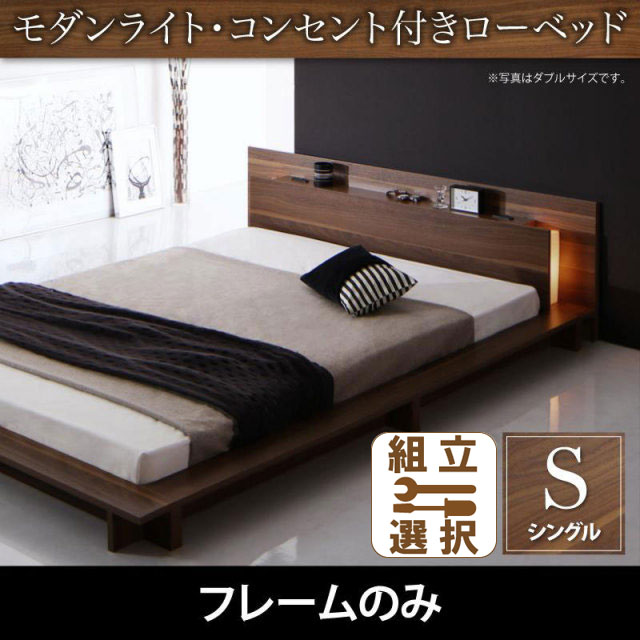 フロアベッド【Burlington】バーリントン ベッドフレームのみ シングル