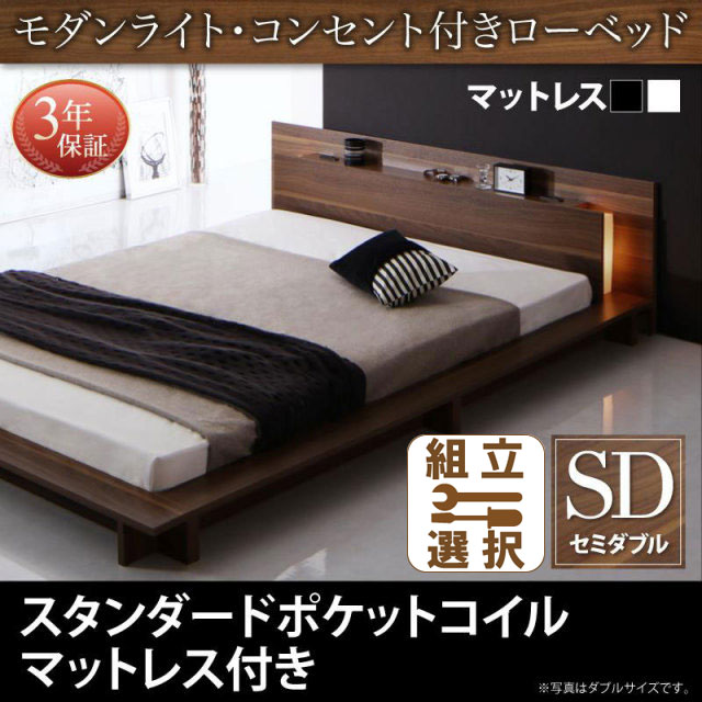 フロアベッド【Burlington】バーリントン スタンダードポケットマットレス付 セミダブル