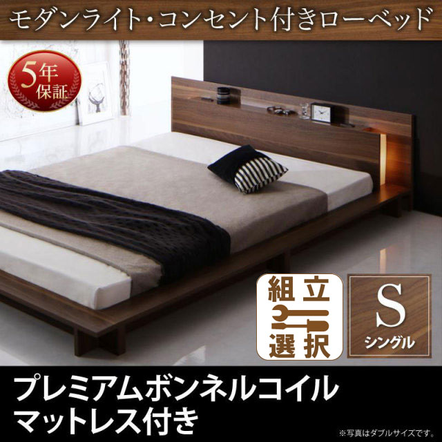 フロアベッド【Burlington】バーリントン プレミアムボンネルマットレス付 シングル