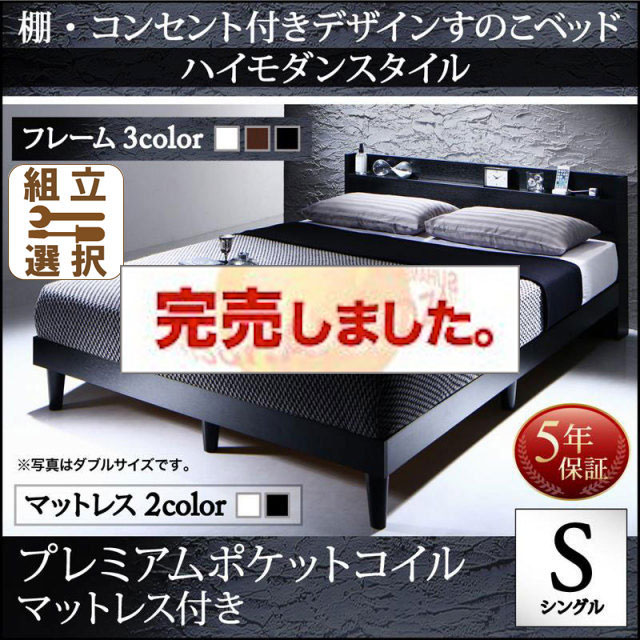 すのこベッド【Morgent】モーゲント プレミアムポケットコイルマットレス付 シングル