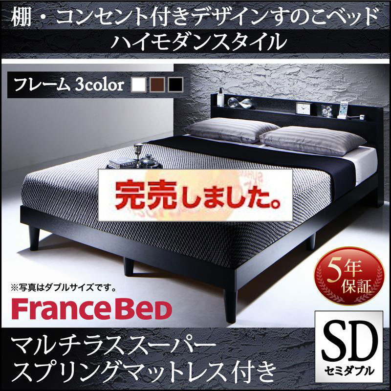 すのこベッド【Morgent】モーゲント マルチラスマットレス付 セミダブル