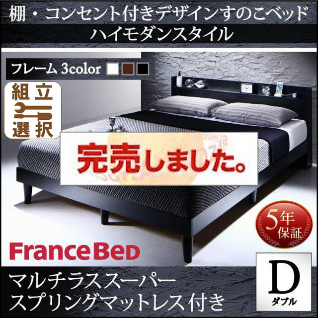 すのこベッド【Morgent】モーゲント マルチラスマットレス付 ダブル
