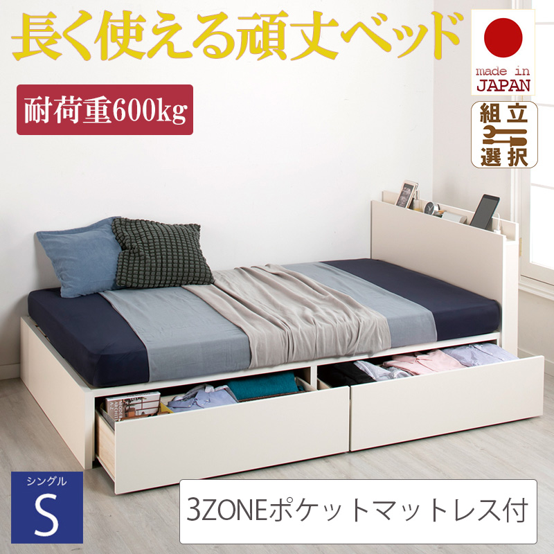 日本製 丈夫な収納付きベッド【Rhino】ライノ【3ZONEポケットマットレス付】シングル